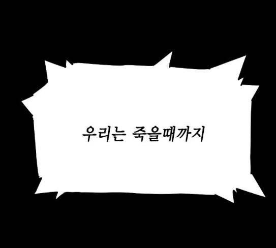 테러맨 시즌2 99화 127