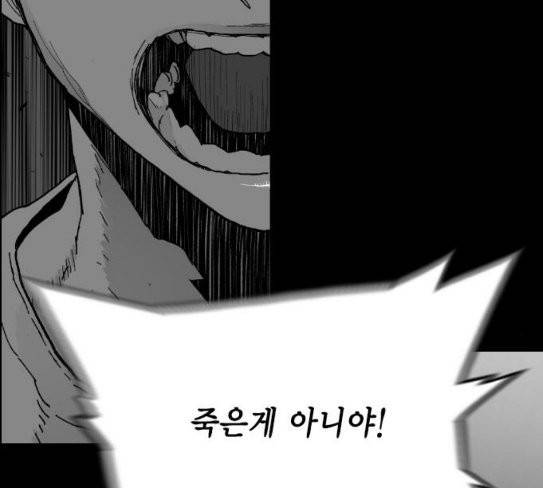 테러맨 시즌2 99화 131