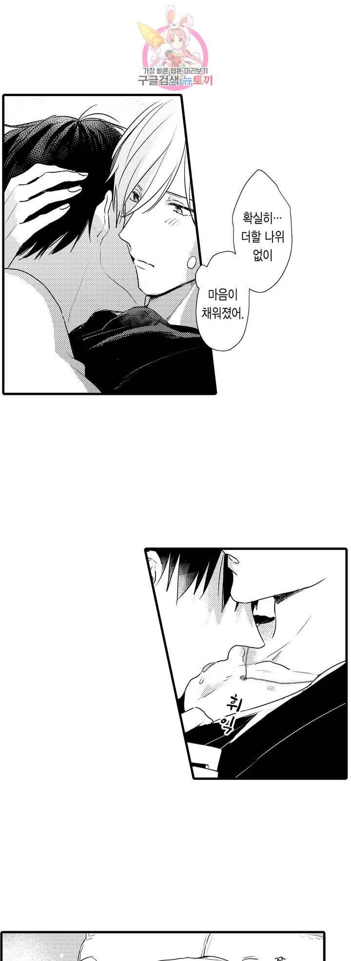 아빠도 하고 싶어 24화 6