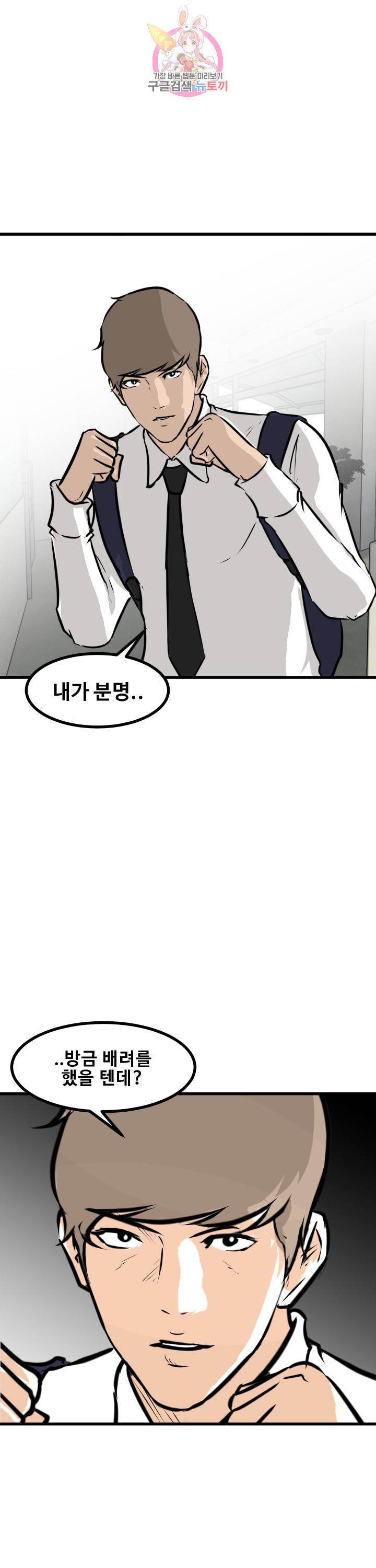 어쩌다 여고 63화 2