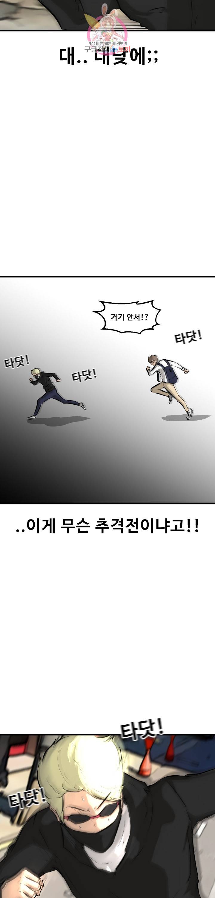 어쩌다 여고 63화 5