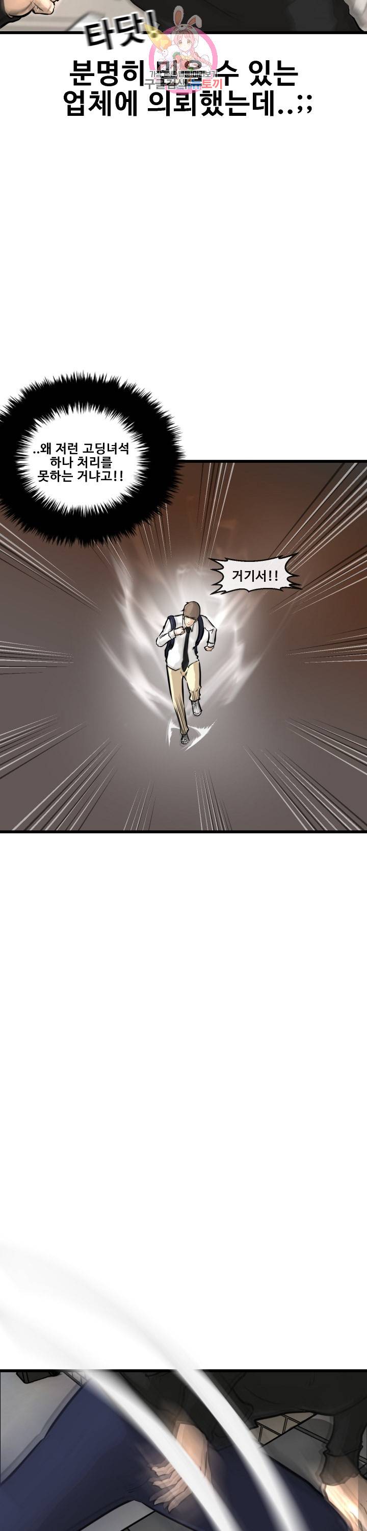 어쩌다 여고 63화 6