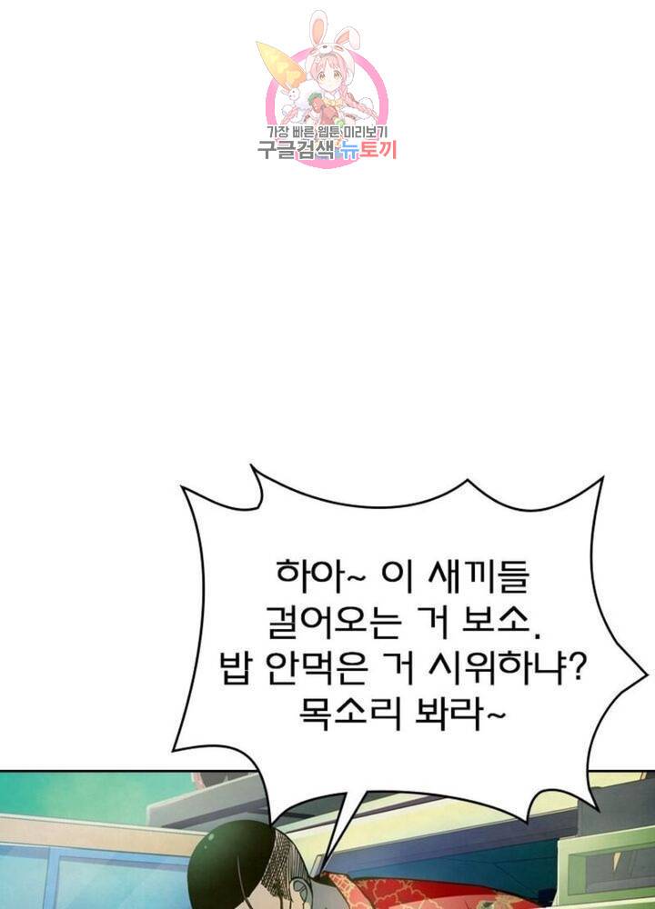 블러디발렌타인:인류종말  193화 188화 1