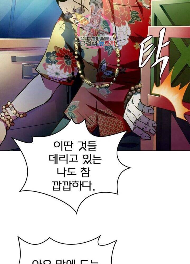 블러디발렌타인:인류종말  193화 188화 2