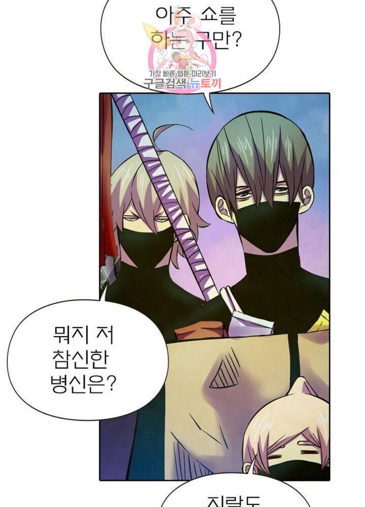 블러디발렌타인:인류종말  193화 188화 4