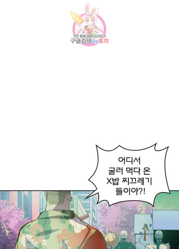블러디발렌타인:인류종말  193화 188화 7
