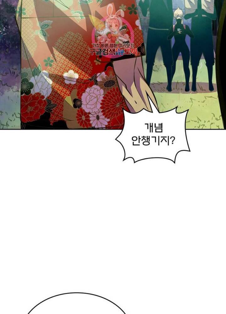 블러디발렌타인:인류종말  193화 188화 8