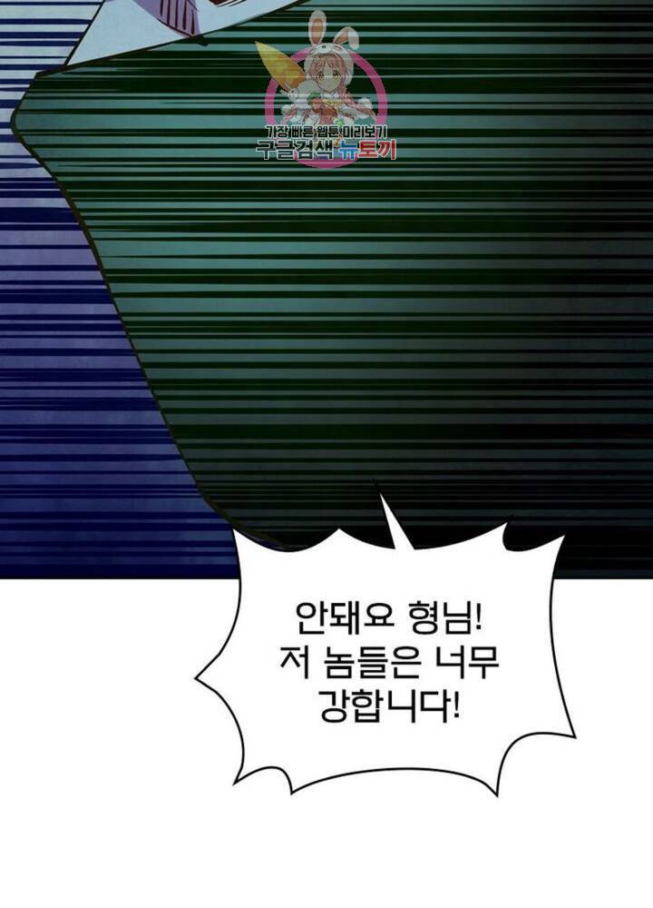 블러디발렌타인:인류종말  193화 188화 11