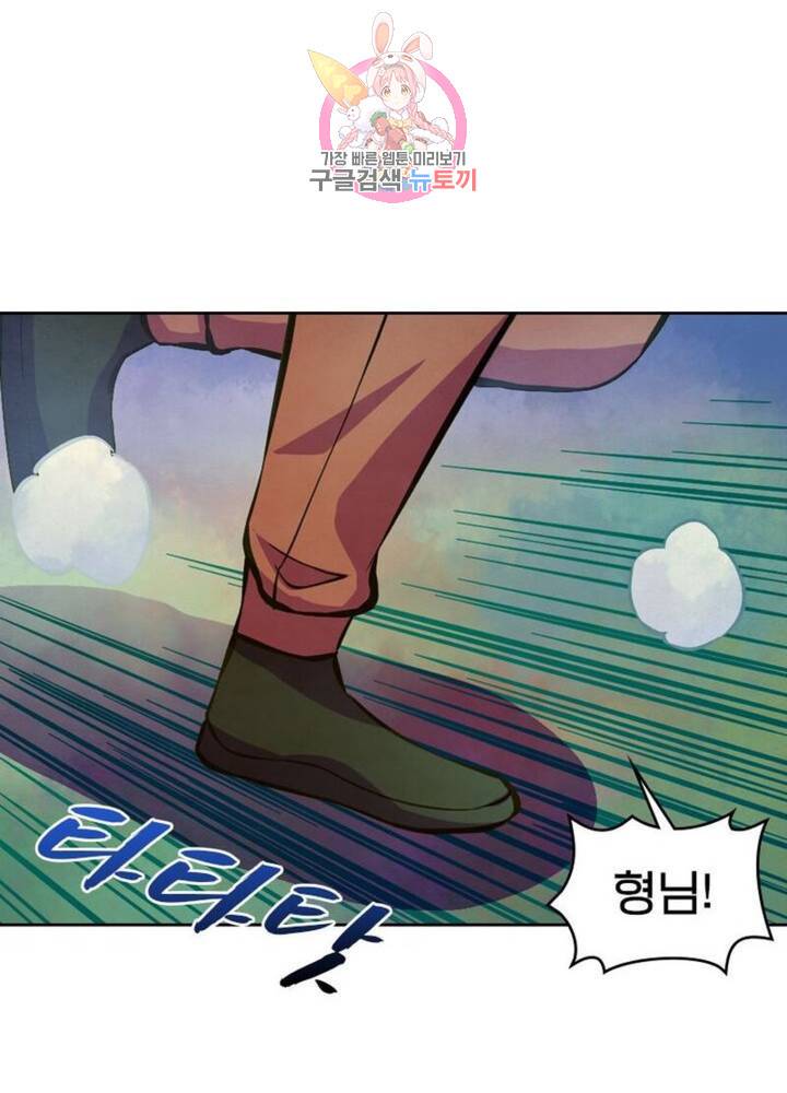 블러디발렌타인:인류종말  193화 188화 12