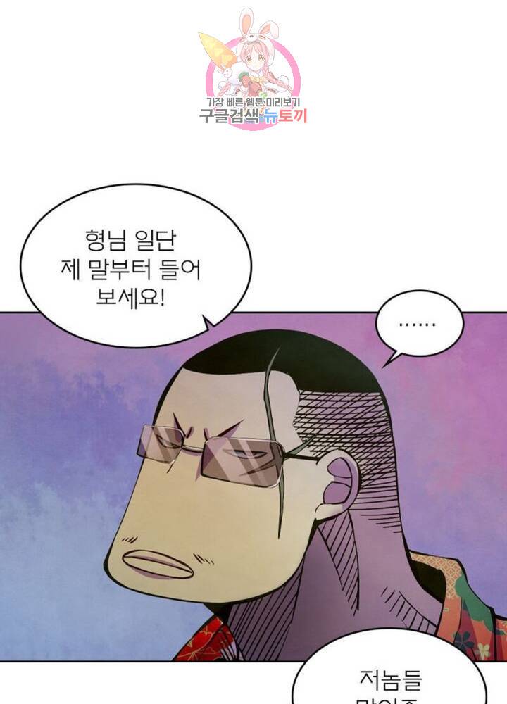 블러디발렌타인:인류종말  193화 188화 13