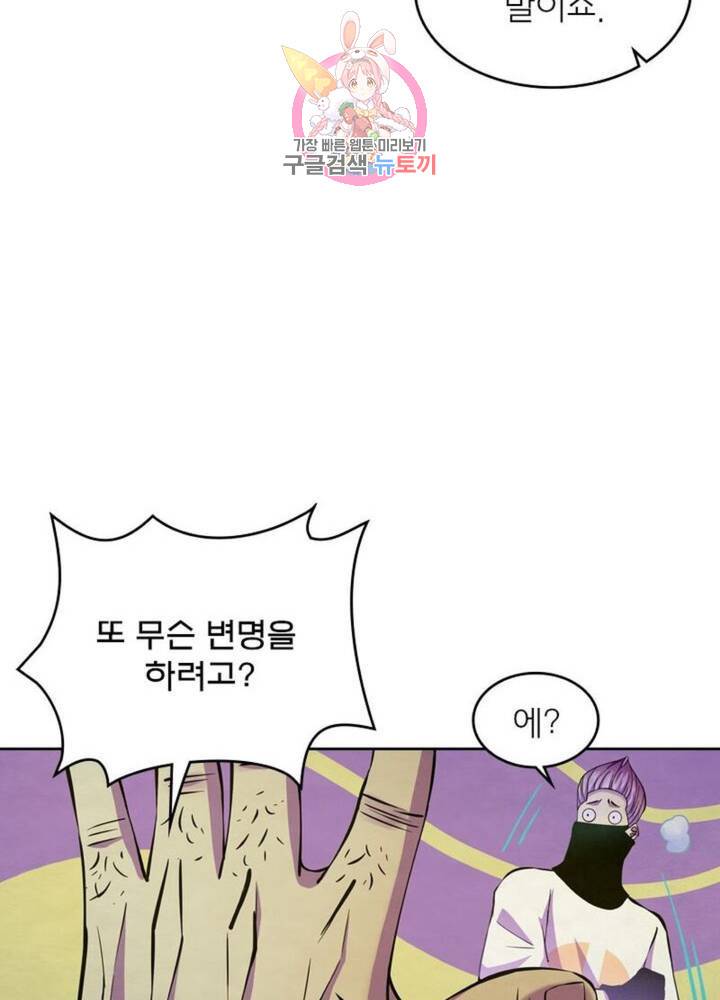 블러디발렌타인:인류종말  193화 188화 14