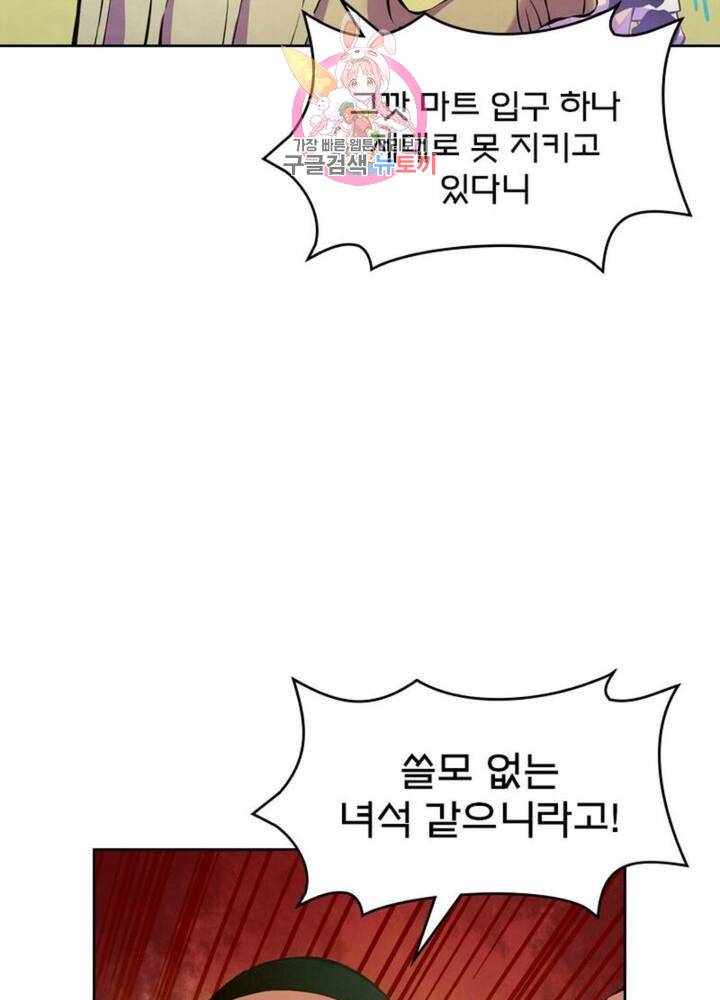 블러디발렌타인:인류종말  193화 188화 15