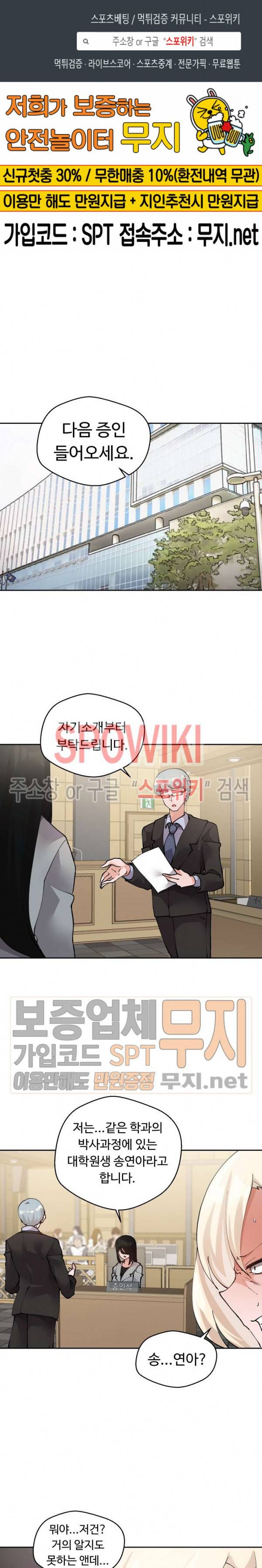 몸캠여친 최종화 1