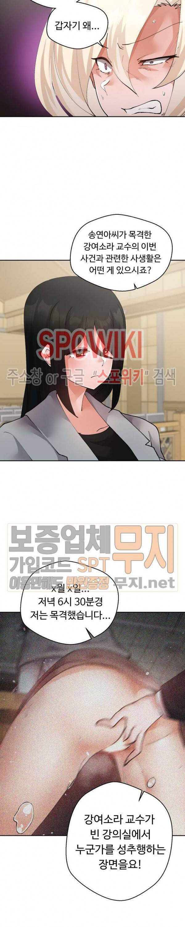 몸캠여친 최종화 2