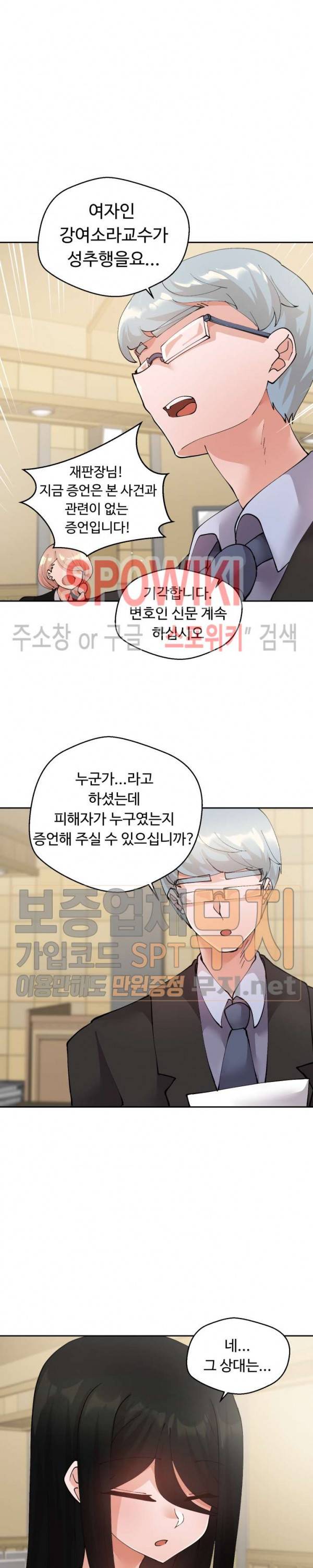 몸캠여친 최종화 3