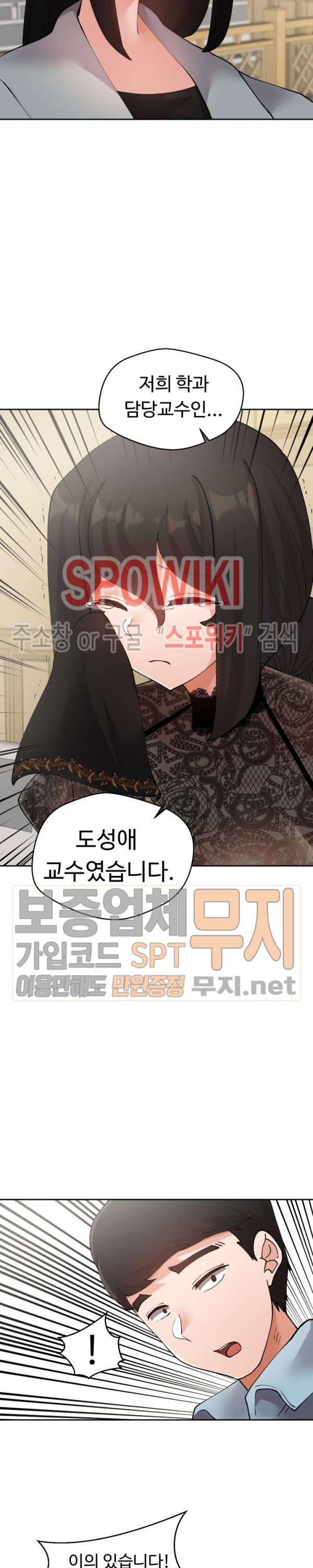 몸캠여친 최종화 4