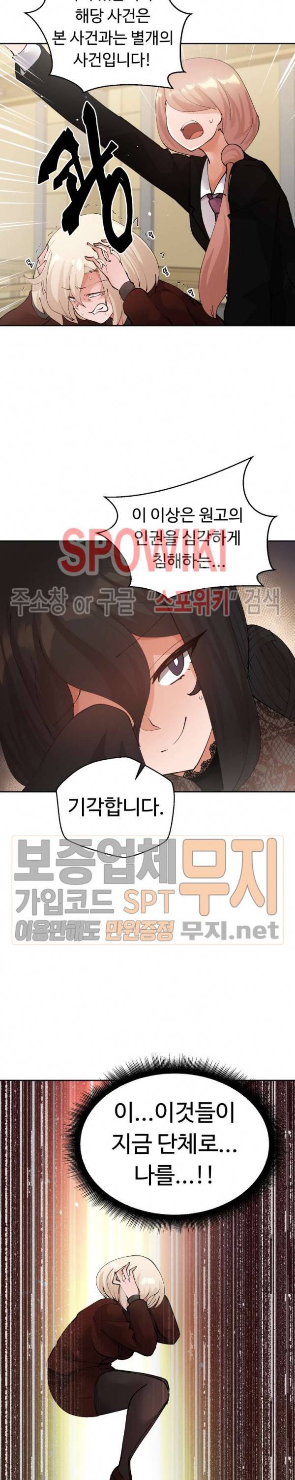 몸캠여친 최종화 5