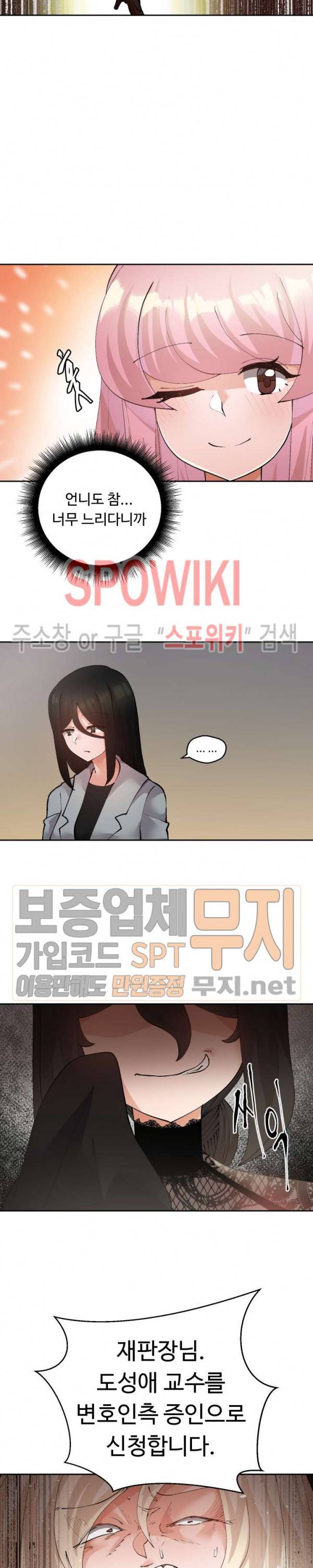 몸캠여친 최종화 6