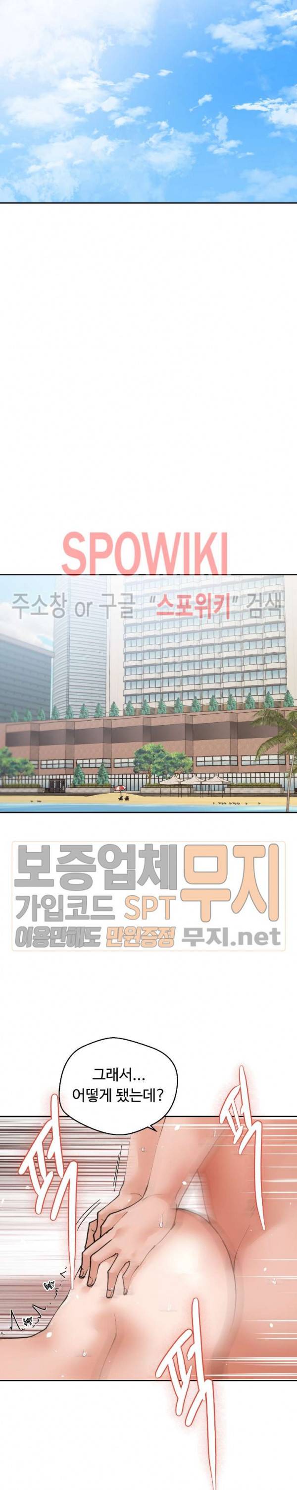 몸캠여친 최종화 8