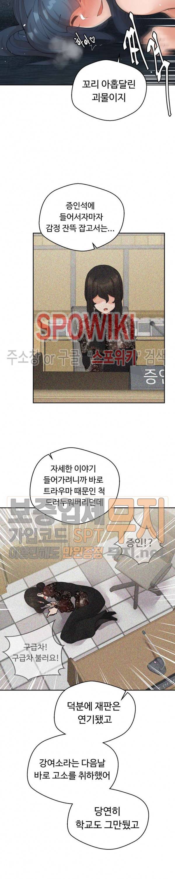 몸캠여친 최종화 10