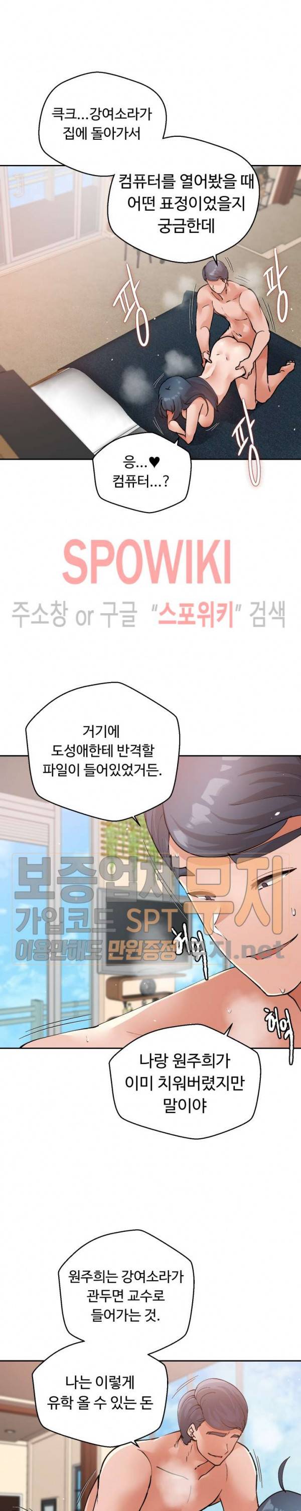 몸캠여친 최종화 11
