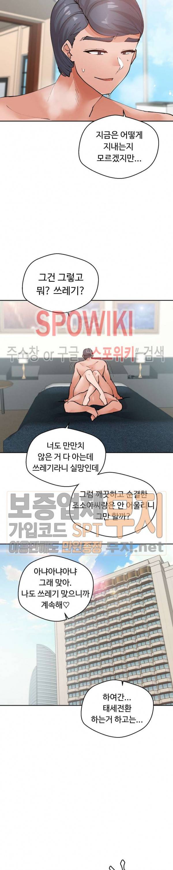 몸캠여친 최종화 15