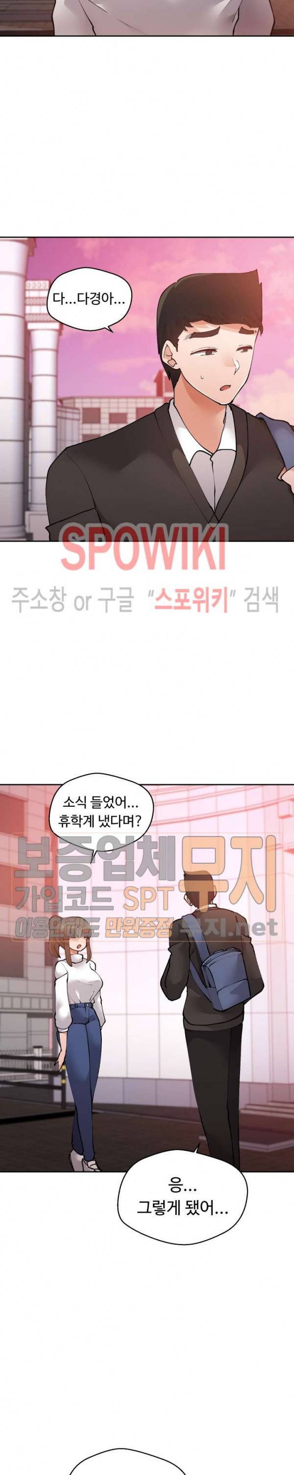 몸캠여친 최종화 18