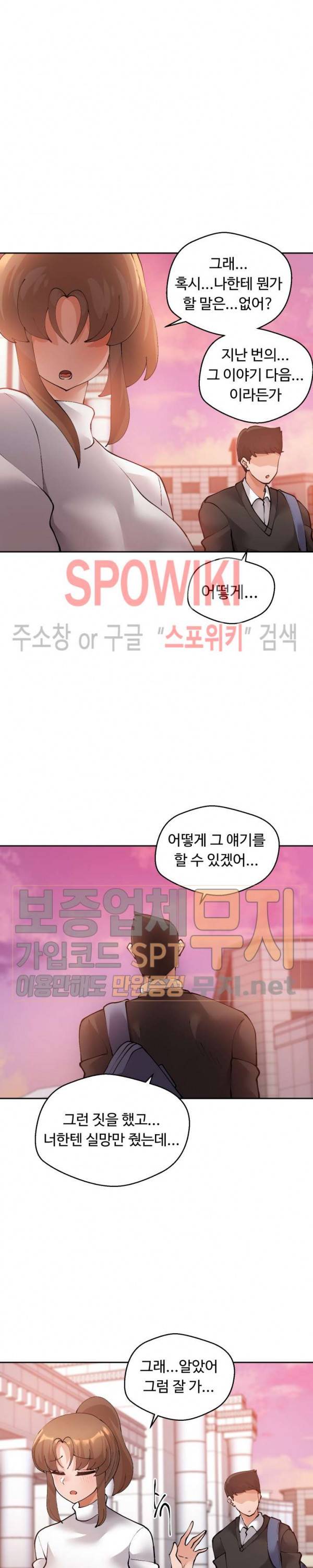 몸캠여친 최종화 20