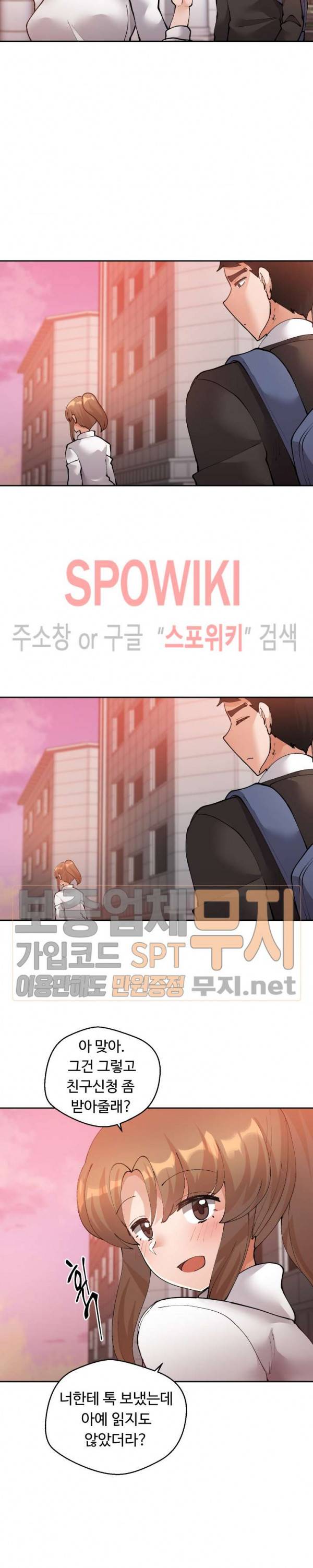몸캠여친 최종화 21