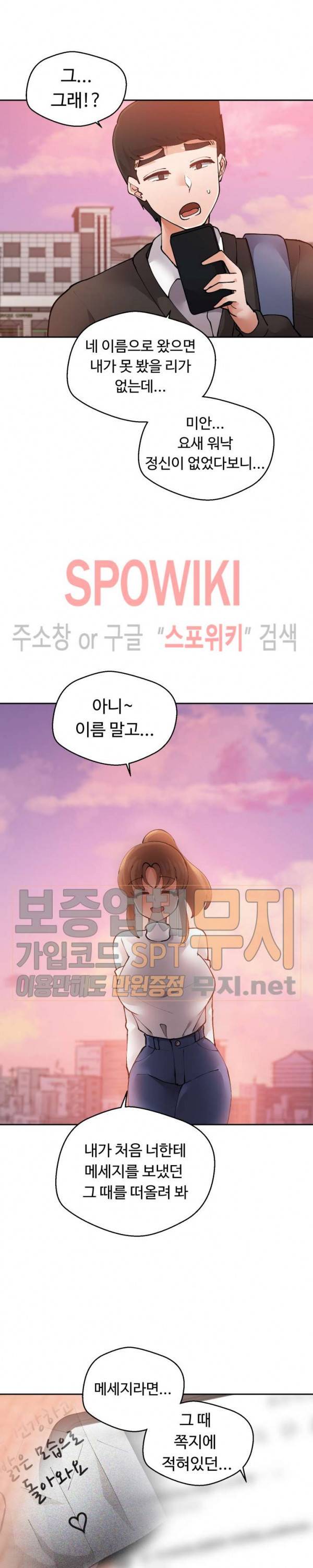 몸캠여친 최종화 22