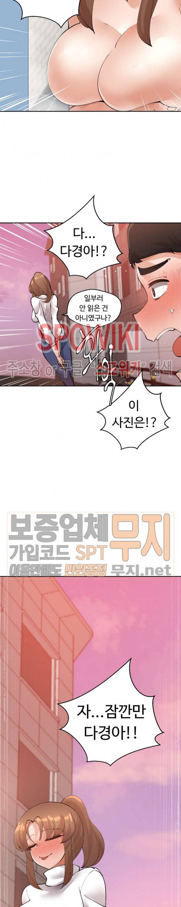 몸캠여친 최종화 24