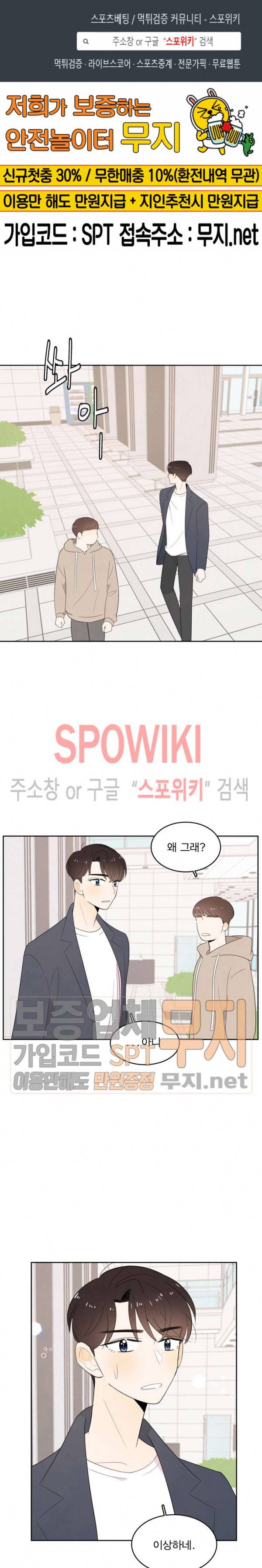 입덕학개론 22화 1