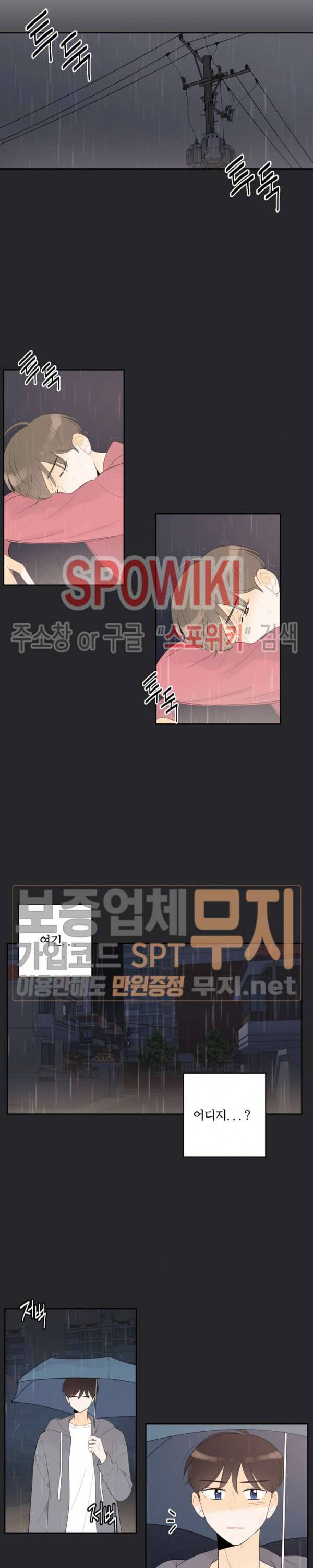 입덕학개론 22화 3