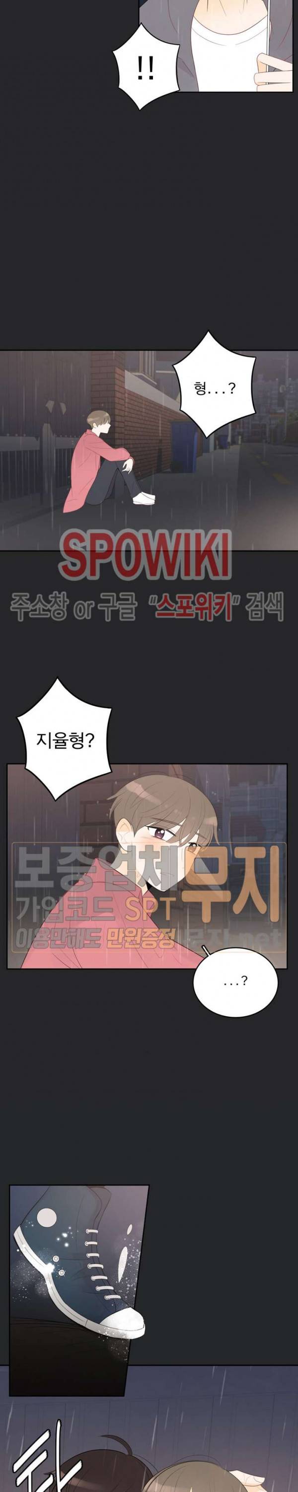 입덕학개론 22화 4