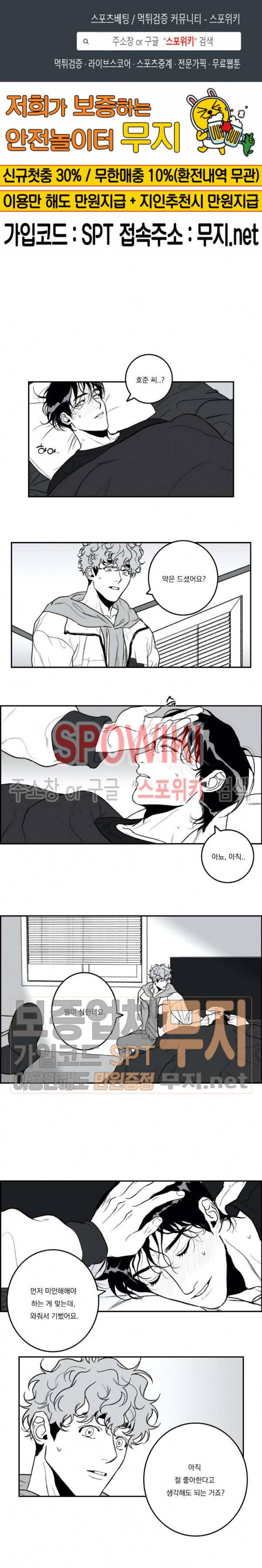 굿 티처 36화 1