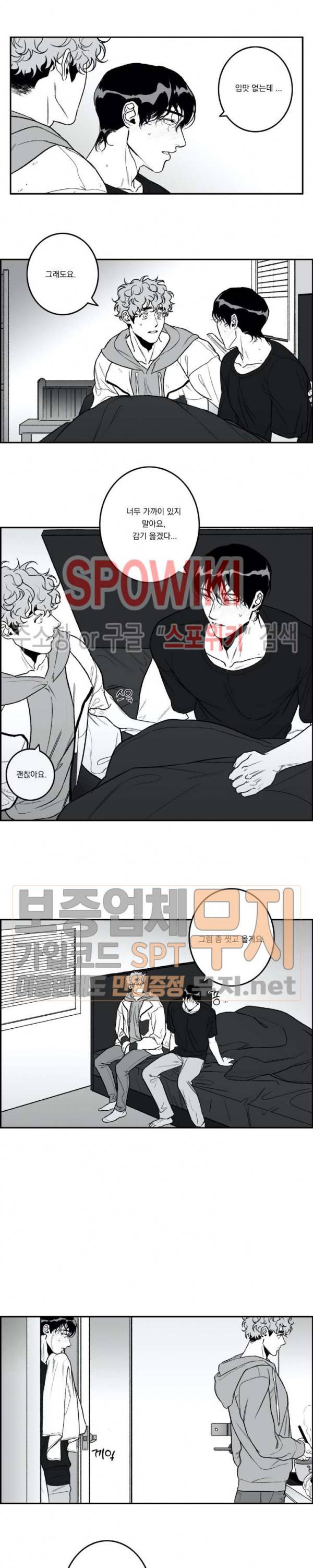 굿 티처 36화 3