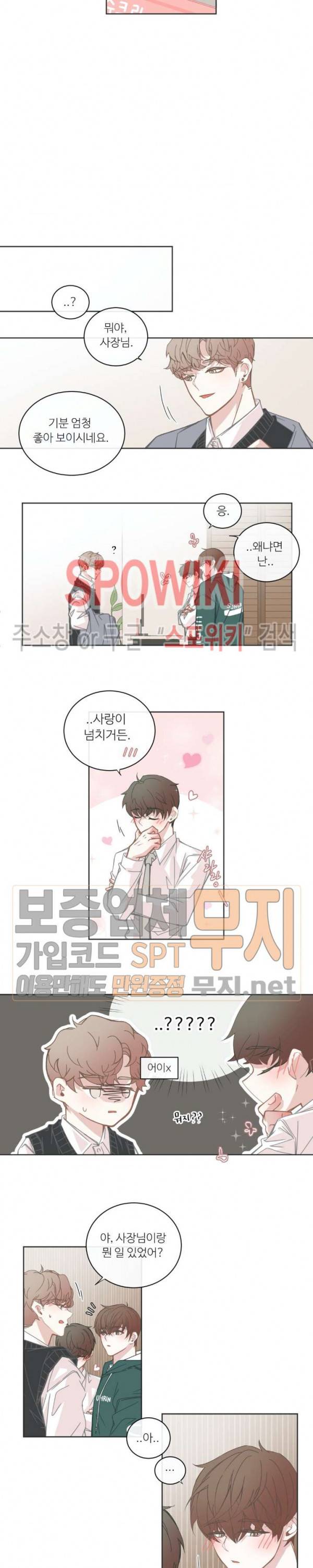 BL모텔 77화 2