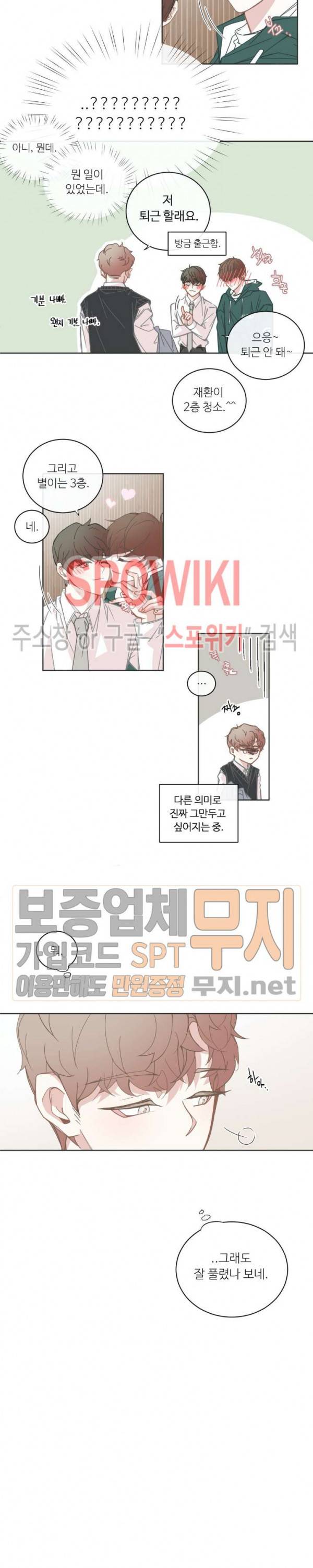 BL모텔 77화 3