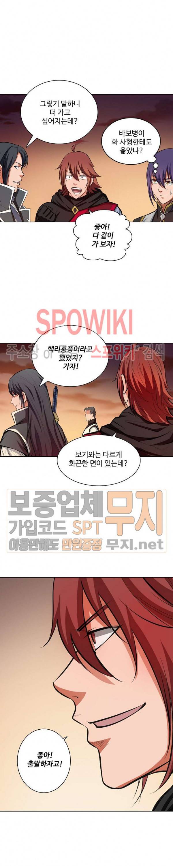 백련성신 155화 3