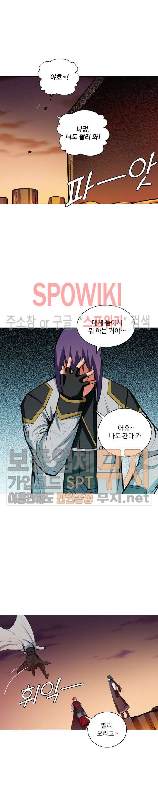 백련성신 155화 4