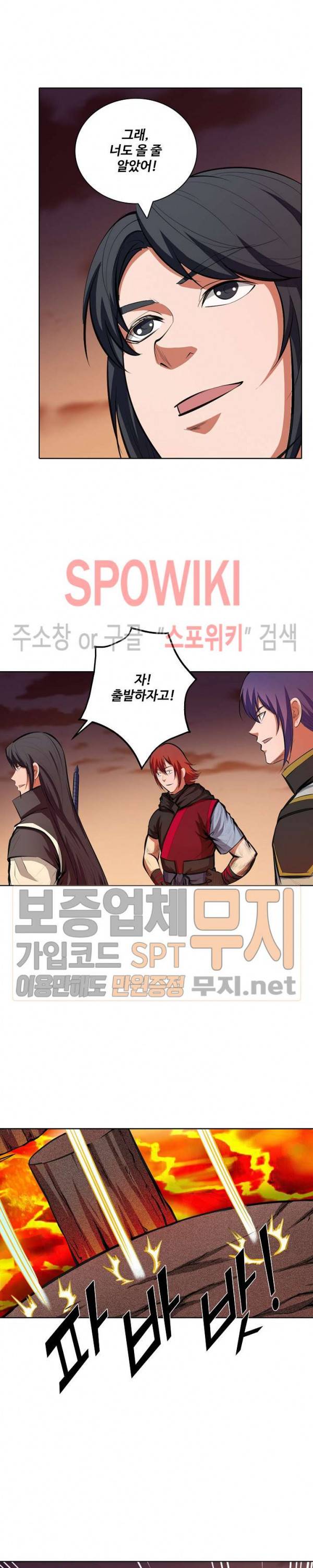 백련성신 155화 5
