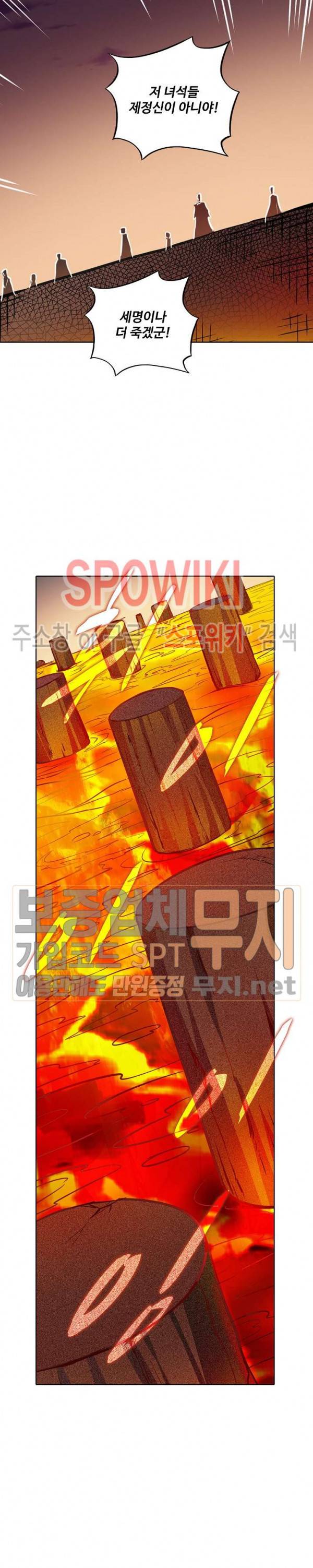 백련성신 155화 6