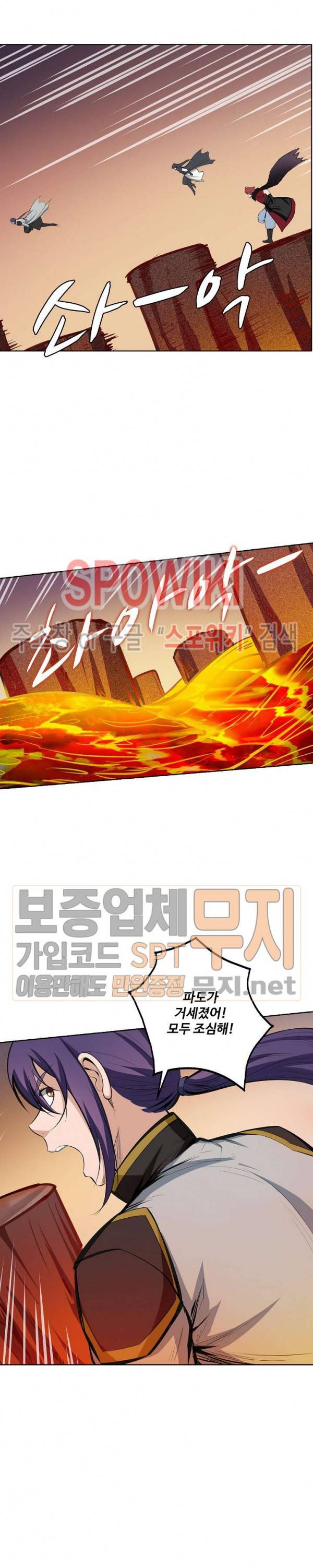 백련성신 155화 7