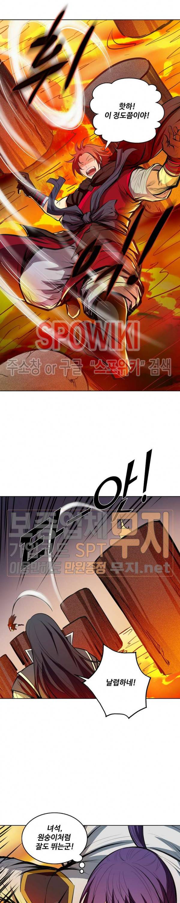 백련성신 155화 8