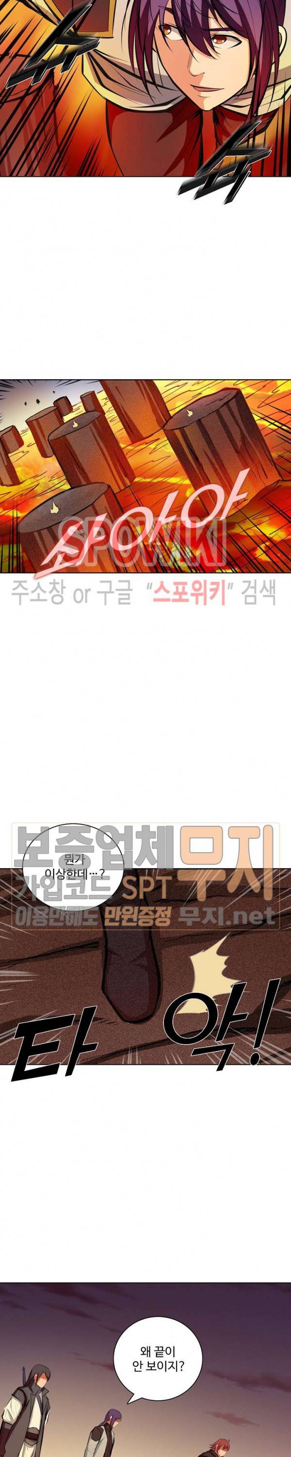 백련성신 155화 9