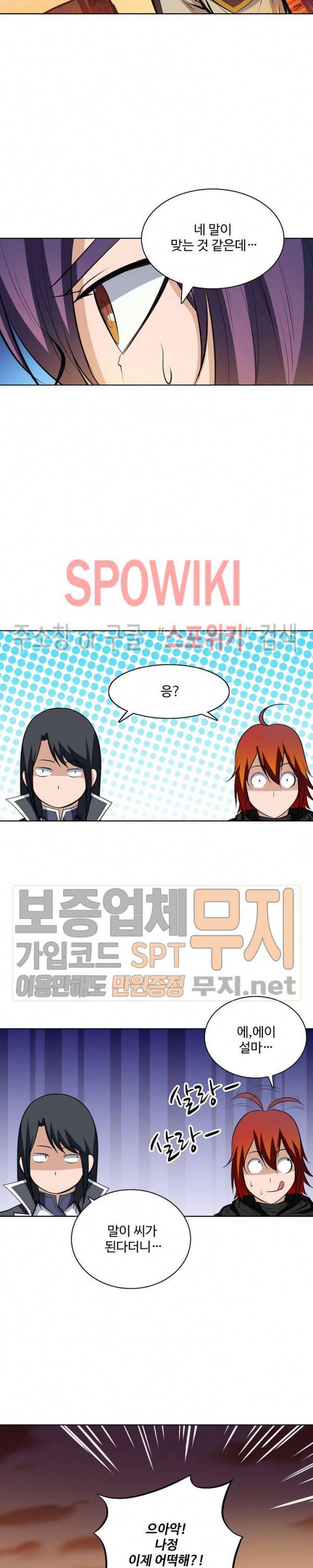 백련성신 155화 11