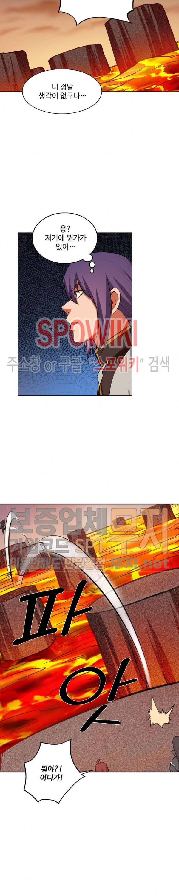 백련성신 155화 12