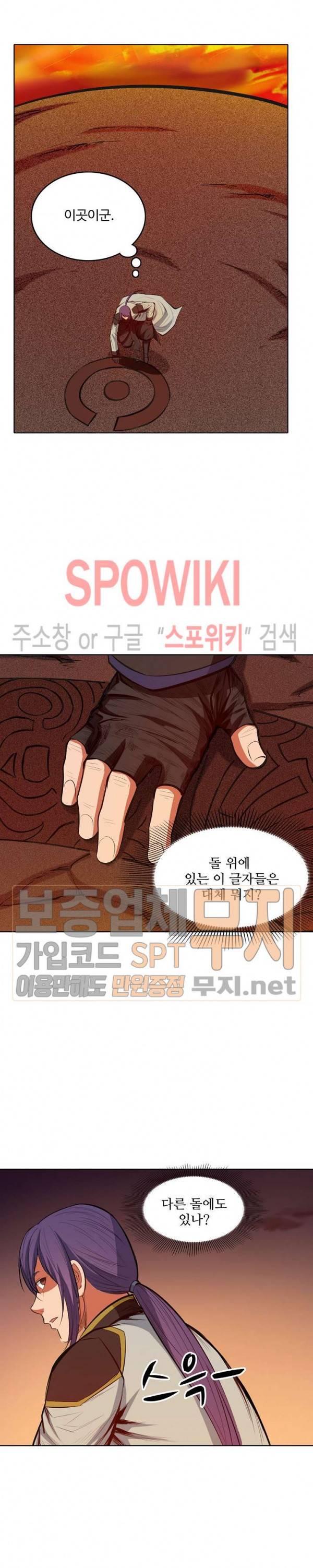 백련성신 155화 13