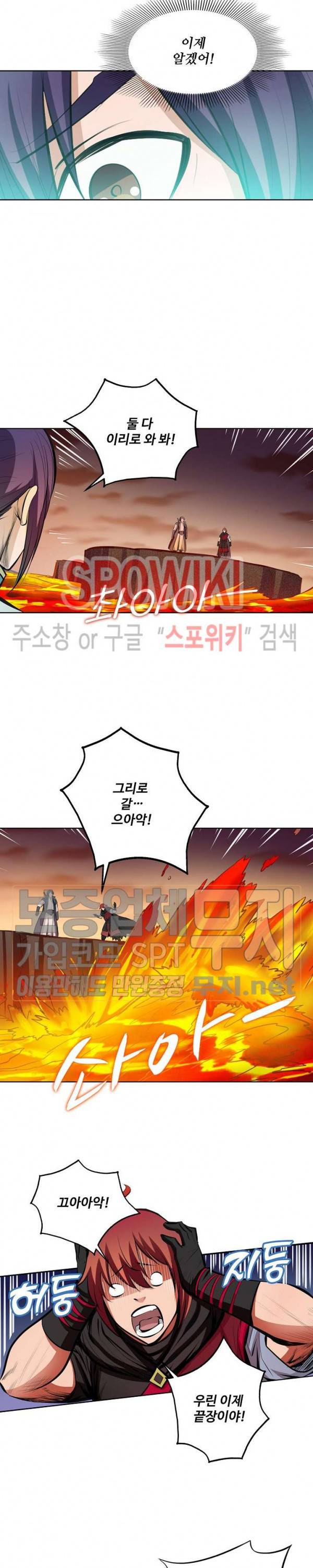 백련성신 155화 16