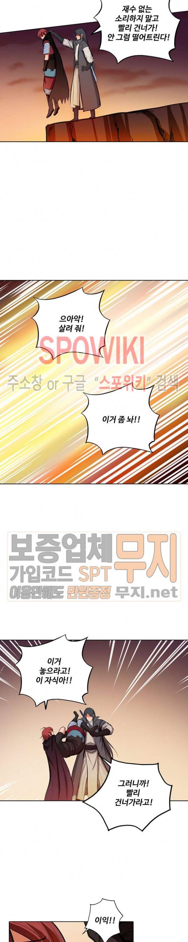 백련성신 155화 17